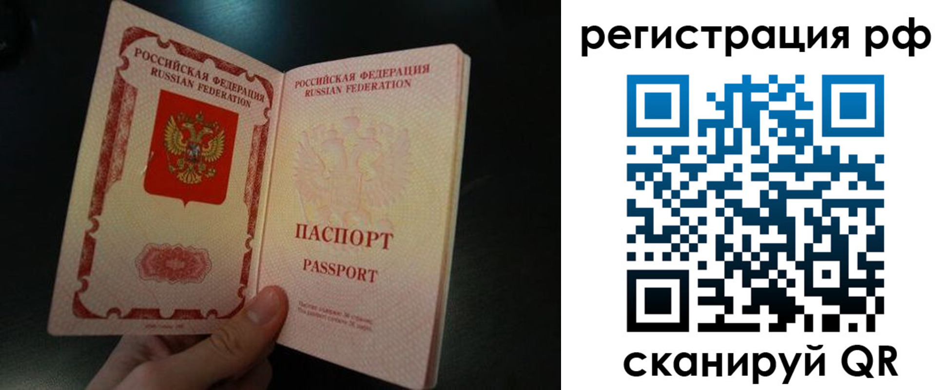 временная регистрация собственник в Черняховске