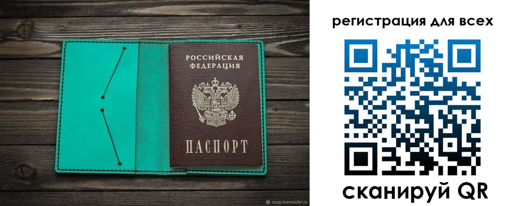 прописка в Черняховске